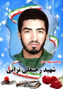 شهید رجبعلی ترابی قهدریجان