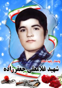 شهید غلامعلی جعفرزاده قهدریجان