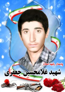 شهید غلامحسین جعفری قهدریجان