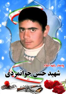 شهید حسن جوانمردی قهدریجان