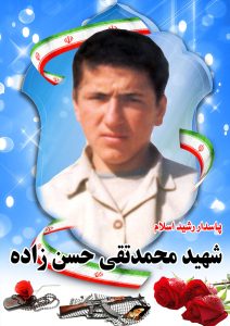 شهید محمد تقی حسن زاده قهدریجان