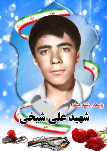 شهید علی شیخی قهدریجان