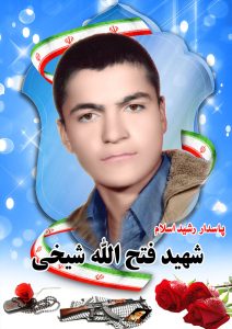 شهید فتح الله شیخی قهدریجان