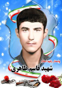 شهید قاسم طاهری قهدریجان