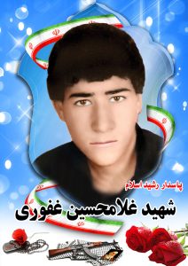 شهید غلامحسین غفوری قهدریجان