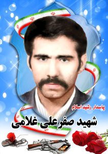 شهید صفرعلی غلامی قهدریجان
