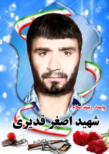 شهید اصغر قدیری قهدریجان