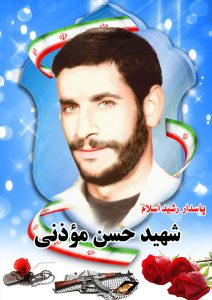شهید حسن موذنی قهدریجان