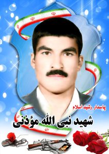 شهید نبی الله موذنی قهدریجان