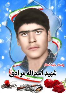 شهید اسدالله مرادی قهدریجان