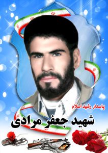 شهیدجعفر مرادی قهدریجان