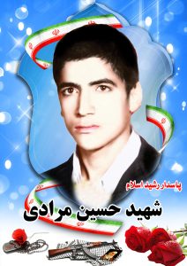 شهید حسین مرادی قهدریجان