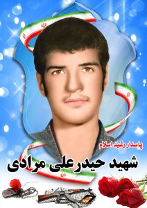 شهید  حیدرعلی مرادی قهدریجان