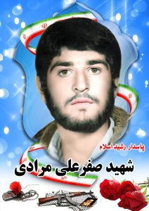 شهید صفرعلی مرادی قهدریجان