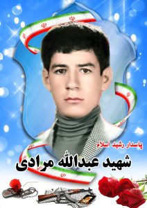 شهید عبدالله مرادی قهدریجان