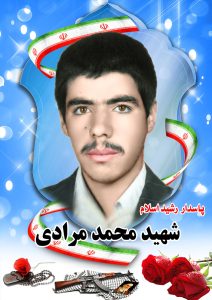 شهید محمد مرادی قهدریجان