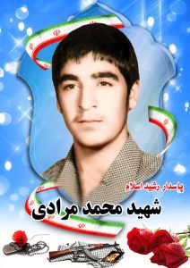 شهید محمد مرادی قهدریجان