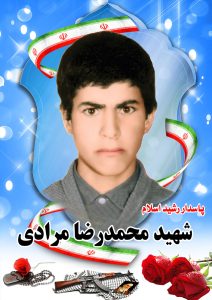شهید محمدرضا مرادی قهدریجان