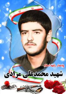 شهید محمدعلی مرادی قهدریجان