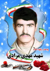 شهیدمهدی مرادی قهدریجان