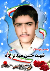 شهید حسن مهدیزاده قهدریجان