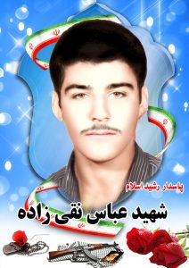 شهید عباس نقی زاده قهدریجان