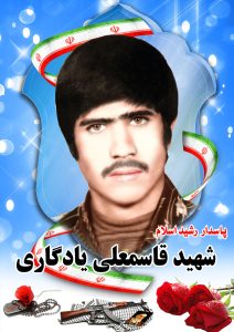 شهید قاسمعلی یادگاری قهدریجان